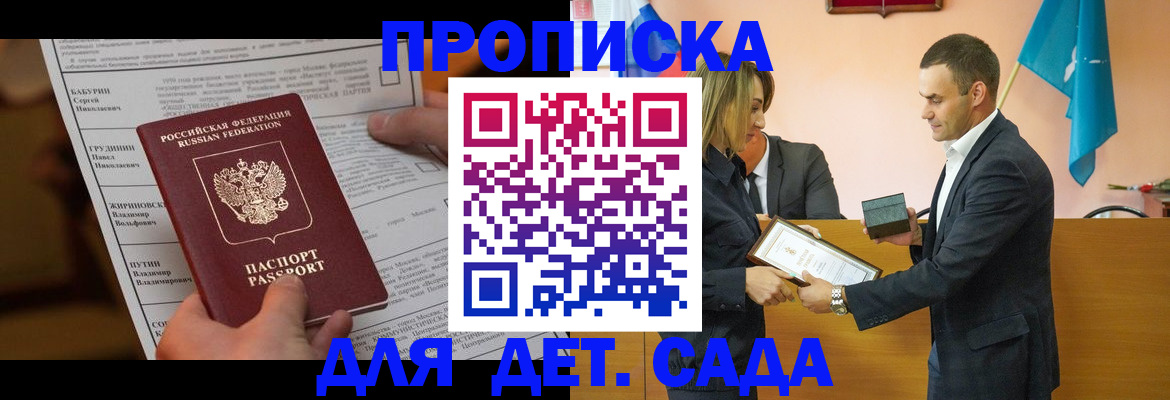 временная регистрация купить в Коле