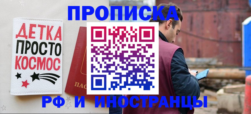 прописка иностранных граждан в Коле