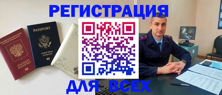 прописка паспорт в Коле